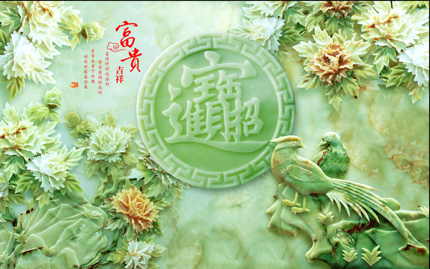 富貴吉祥玉雕裝飾電視背景墻